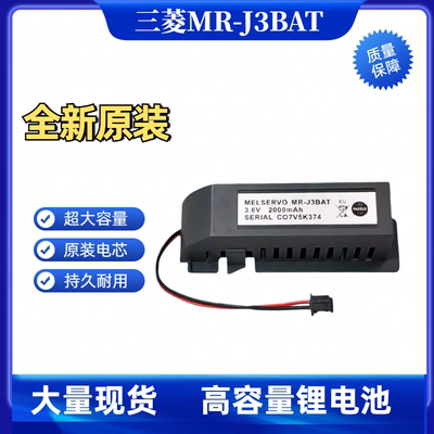 三菱伺服电池ER6V119A