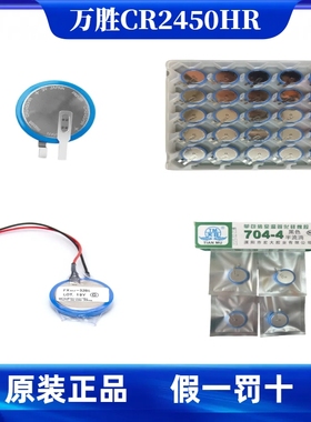 全新原装MAXELL PLC纽扣CR2450HR电池日本进口FX3U-32BL 3V