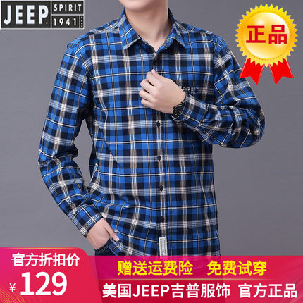 JEEP2020秋冬季新款长袖衬衫男格子纯棉大码时尚休闲衬衣打底衣潮