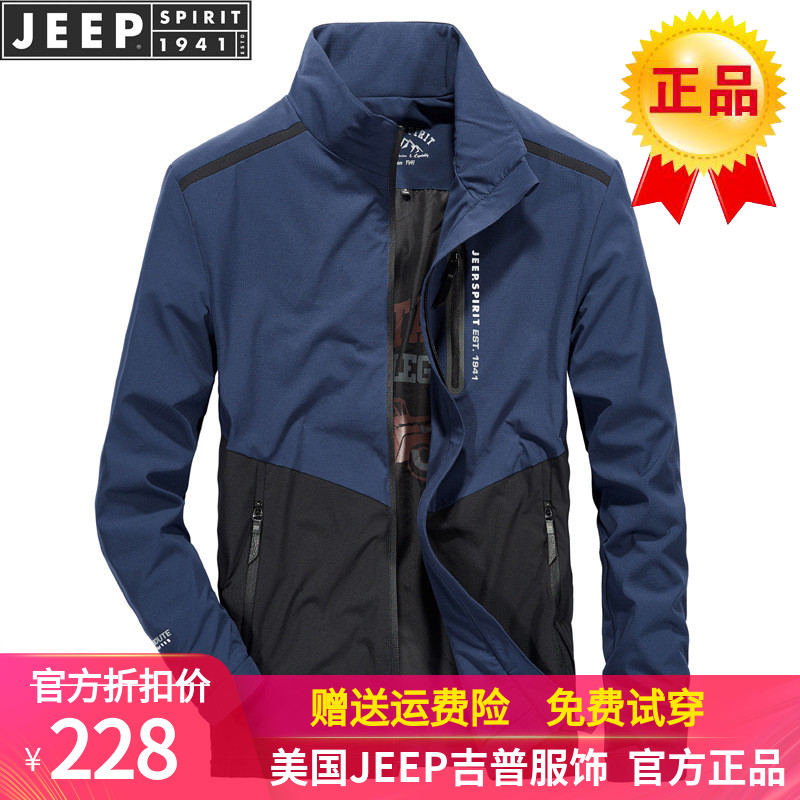 jeep男装正品休闲套装男春秋潮流韩版帅气外套宽松速干夹克战地