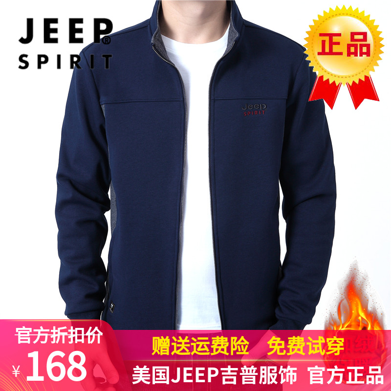 男士加绒卫衣秋冬户外保暖JEEP