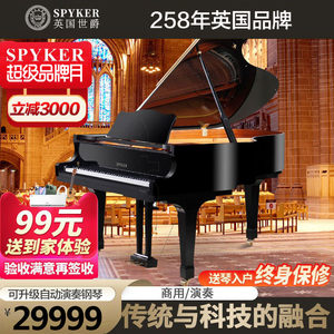 SPYKER英国世爵专业演奏钢琴W186大三角琴家用教学智能成人电钢琴