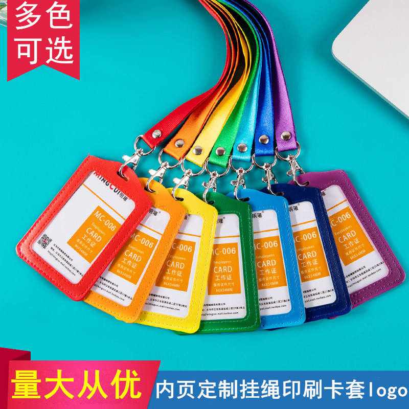 工作证套工牌工作定制胸牌厂牌套幼儿园学生校牌胸卡吊牌工卡
