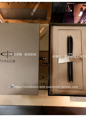 Parker/ 派克 奢华套装墨水芯空笔盒方盒不含笔需自备送礼佳品