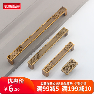 新中式复古黄古铜色柜门小拉手锌合金实心衣柜抽屉门把手 孔距192