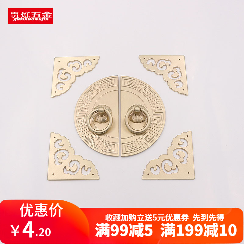 新中式黄铜色角花衣柜橱柜门拉手对开门拉环古典家具把手金色半圆