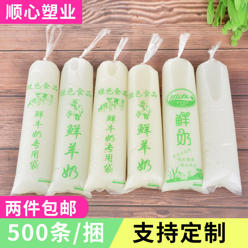 厂家直销加厚耐高温豆浆袋鲜牛羊奶袋细长形早餐袋子手提包装袋