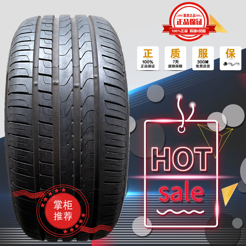 倍耐力防爆轮胎225/235/245/255/275/35/40/45/50/55R17R18R19R20