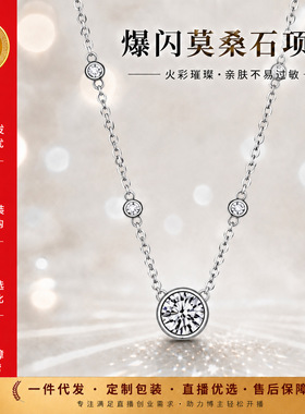 现货s925纯银心动星点项链女小众跨境银吊坠轻奢高级感莫桑石项链