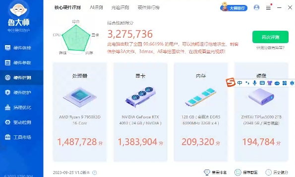 远程电脑出租支持向日葵/todesk 4090出租,远程深度学习,渲染