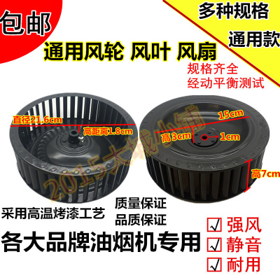正品抽油烟机风轮风叶通用油轮 螺丝帽 螺母油烟机配件风轮包邮