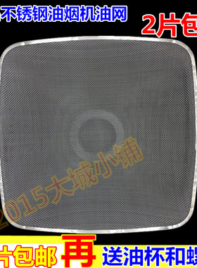 适用老板抽油烟机过滤网CXW200-8502 6100 8302 8102抽油烟机配件