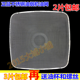 适用老板抽油烟机过滤网CXW200-8502 6100 8302 8102抽油烟机配件