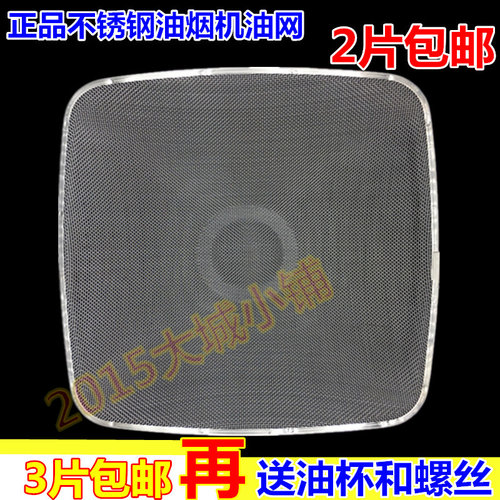 适用老板抽油烟机过滤网CXW200-8502 6100 8302 8102抽油烟机配件