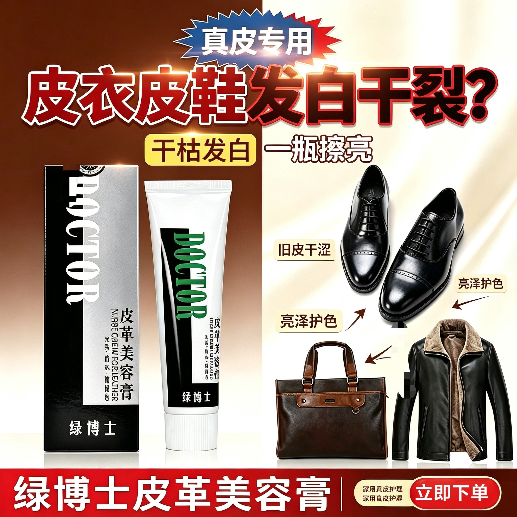 皇宇绿博士皮革美容膏皮具清洁图片