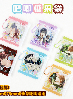萌key原创糖果吧唧袋谷美道具徽章收纳展示痛包挂件谷子保护卡套