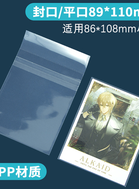 宝丽来富士宽幅拍立得相纸卡膜绘旅人拍立得自封袋CPP平口保护袋