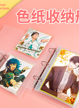 萌key色纸收纳册动漫周边ES未定光夜绘旅人活页保护相册卡册内页