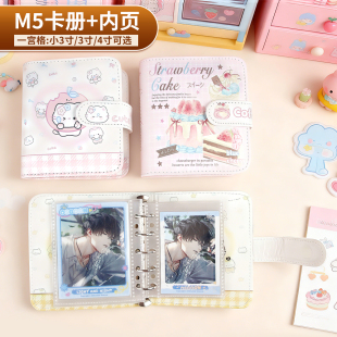 彩色M5卡册单面内页小3寸4寸单格20丝手账本A7孔专辑小卡收纳册