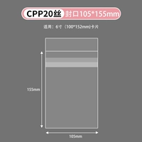 Нижняя печать 105*155 мм