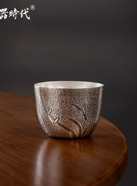 银器时代 纯银茶杯幽兰寒梅品茗杯手工錾刻复古茶具足银主人杯