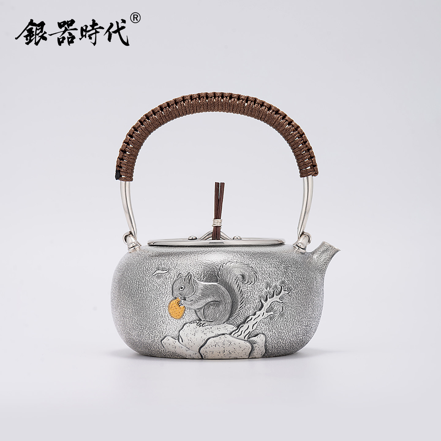 银器时代 纯银泡茶壶松鼠银壶内置滤网煮茶壶做旧可爱银茶壶茶具