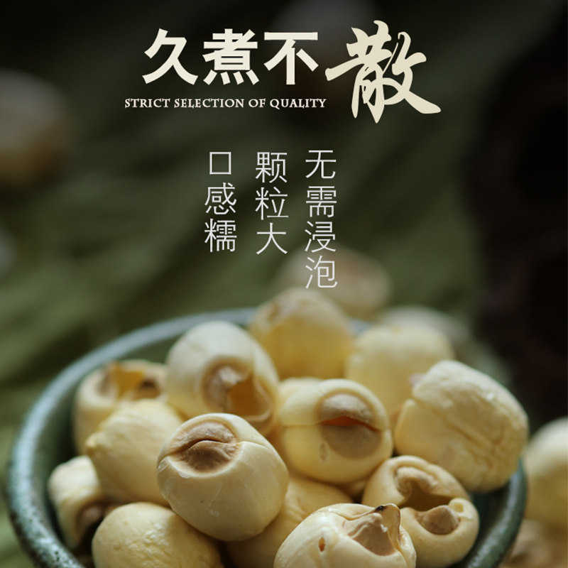 【超大超特级莲子王】正宗江西广昌莲子干货500g农家手工去芯无硫