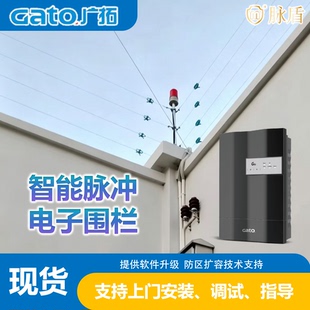 广拓G5s系列电子围栏系统全套安装定制周界报警