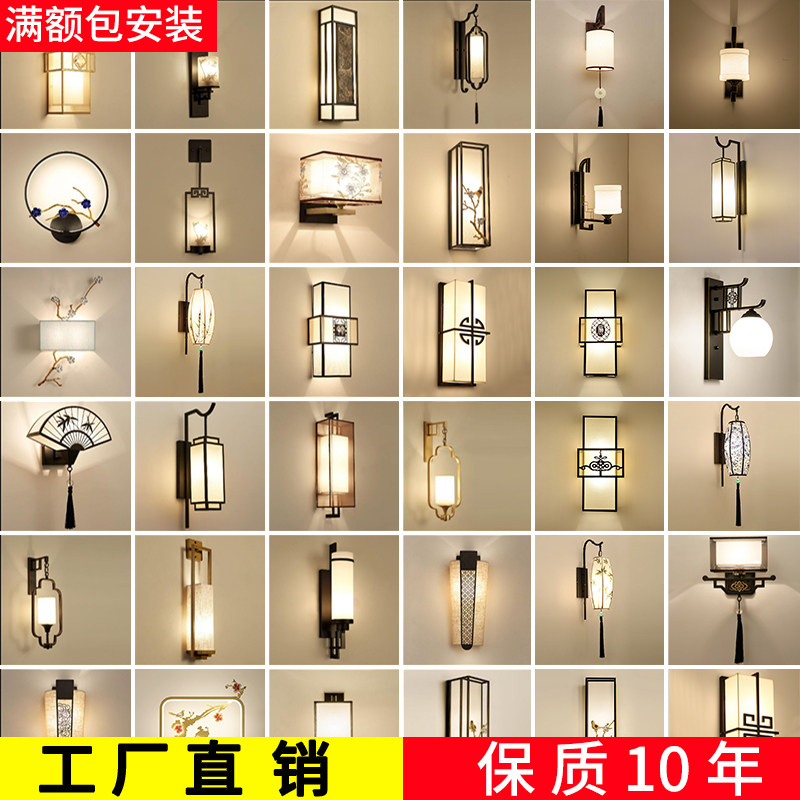新中式简约现代LED卧室房间床头过道楼梯阳台走廊客厅背景墙壁灯_虎窝淘