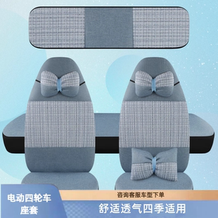 盛昊GL8LGL9F6C2C4Q2Q4佩奇小精灵V8G11皮卡丘墩墩电动四轮车座套