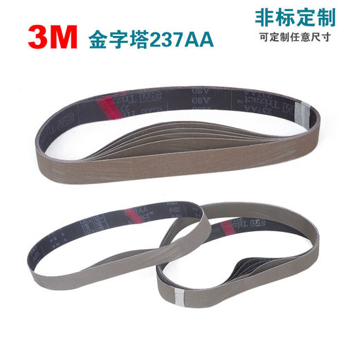 工厂直销定制尺寸3M金字塔砂带 Trizact 237AA 50*450mm A30