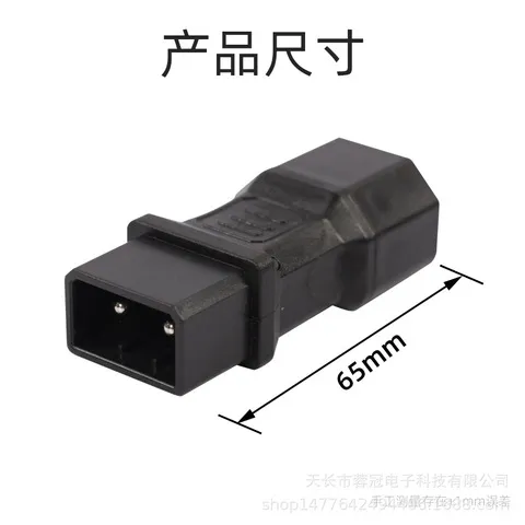 快充迷你雅迪转换头爱玛充电器转换插头绿源转电动车新日通用电瓶