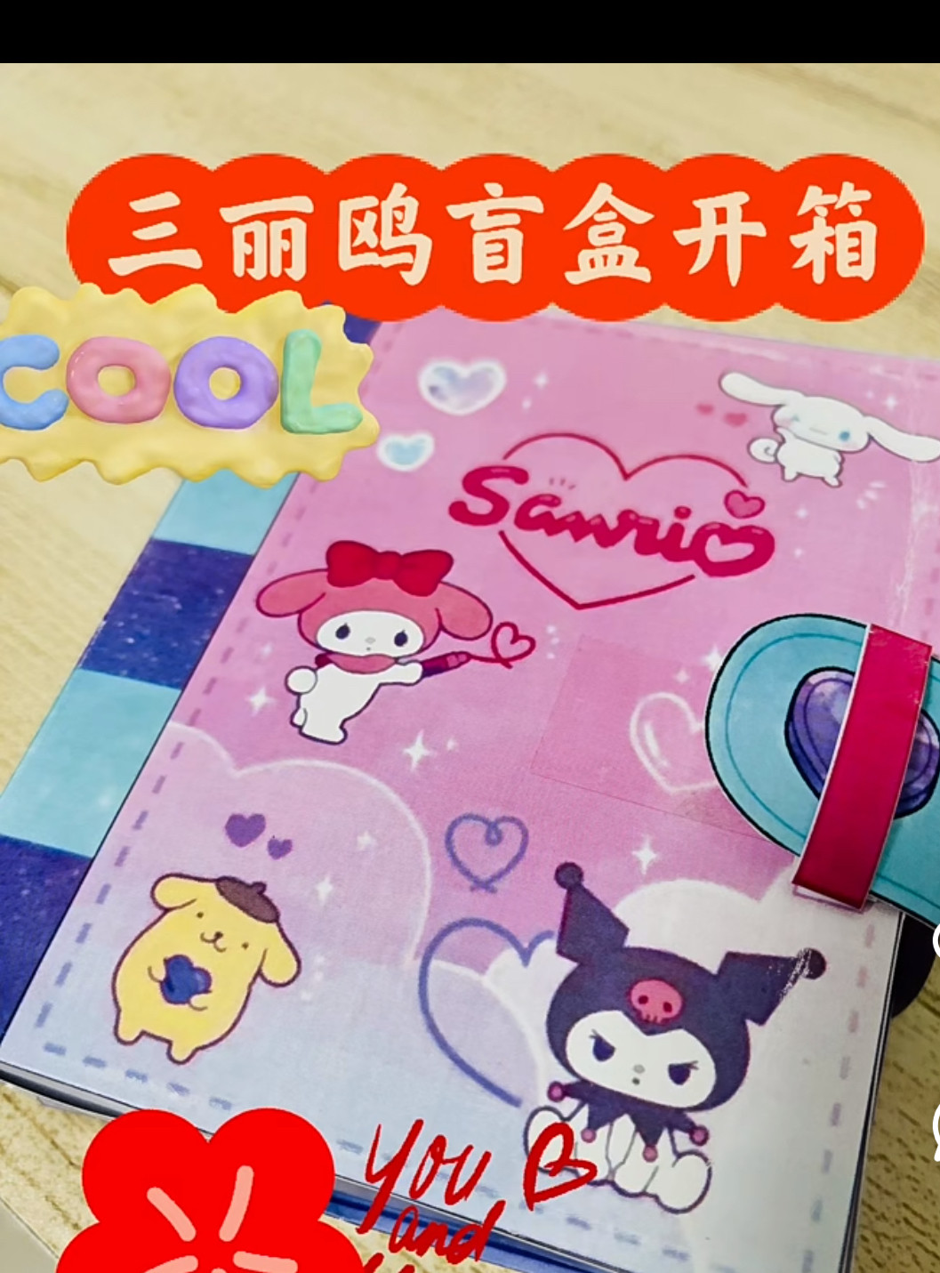 三丽盲盒开箱新款安静书全套diy材料儿童玩具6一13女孩手工,玩具/童车/益智/积木/模型,手工创意粘贴类,淘宝优惠券,粉丝福利购,淘宝优惠卷