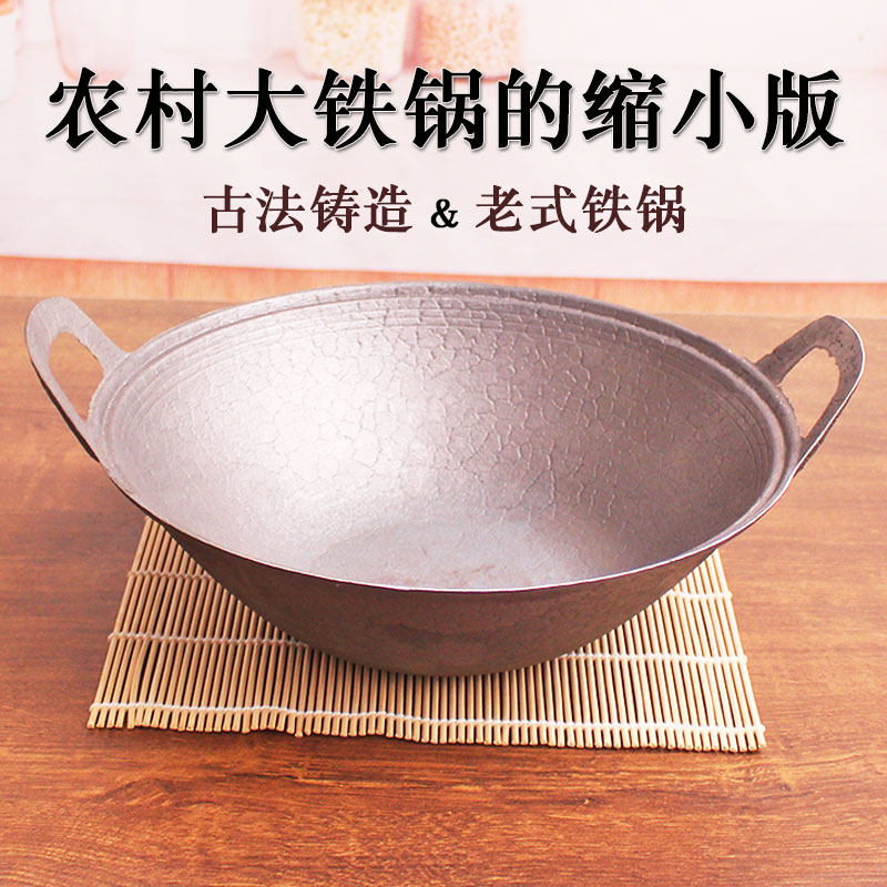 铁锅家用煤气灶台老式小生炖菜锅