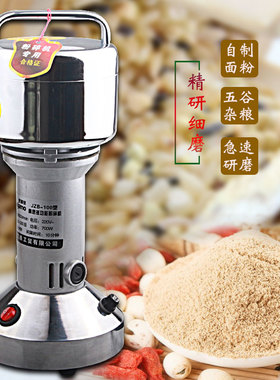 家用小型电动研磨机药材磨粉