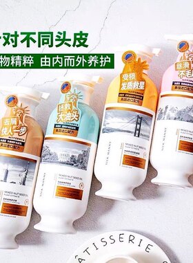 丝曼尼洗发水控油去油去屑留香女干枯毛躁柔顺丝滑护发素头发护理