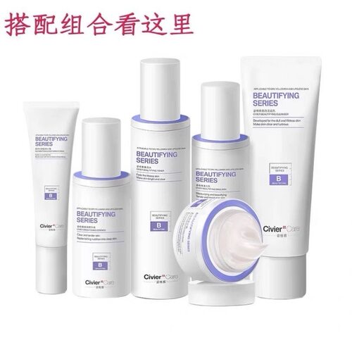 姿维雅美白淡斑护肤品套装女补水保湿嫩白提亮改善暗沉美白水乳霜