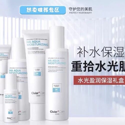 正品姿维雅玻尿酸水感透润护肤组合柔肤水乳精华滋润补水化妆