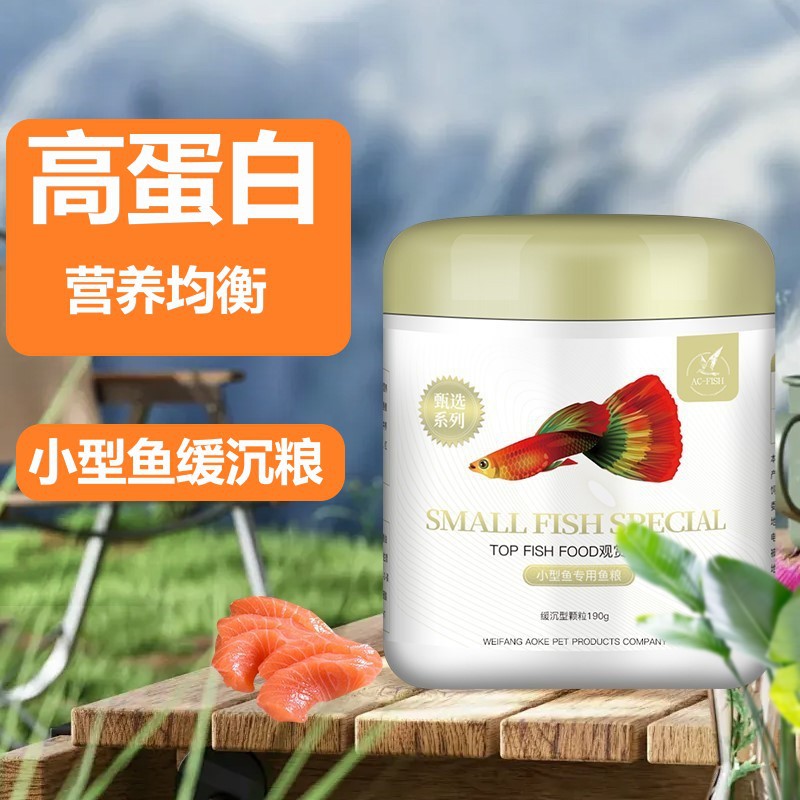 孔雀鱼饲料鱼食小颗粒红绿灯小型鱼粮斗鱼金鱼观赏热带缓沉