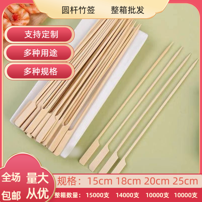 钵钵鸡关东煮圆杆竹签整箱批发