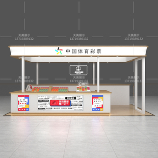 定制户外移动售货亭景区商业街彩票柜售卖台促销棚展示架
