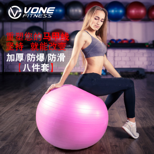 vone瑜伽球加厚防爆孕妇儿童