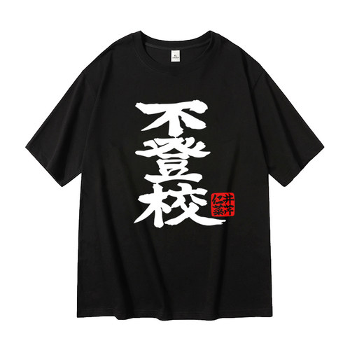 动漫哭泣少女乐队t恤井芹仁菜