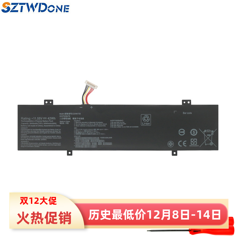 SZTWDONETP412UTP412UA电池