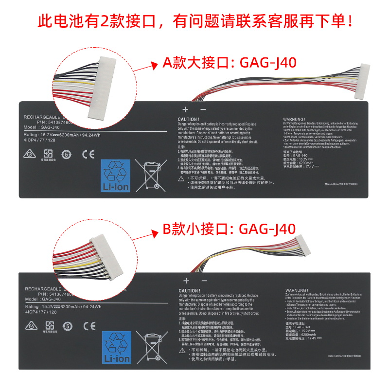 GAG-J40 适用技嘉Aorus 14-W-CF2 14-P64WV6 笔记本电池