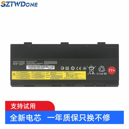 SZTWDONEThinkPadP50P51电池