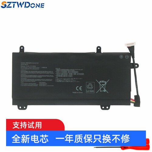 SZTWDONEGM501G/GSGU501G电池