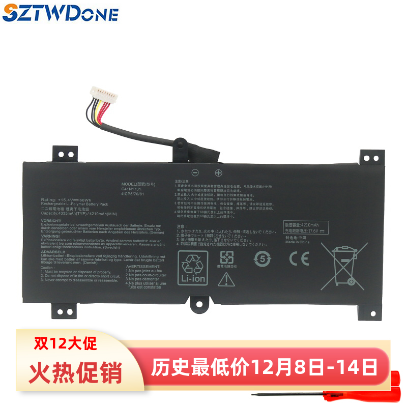 SZTWDONE枪神2魔霸2S5C电池