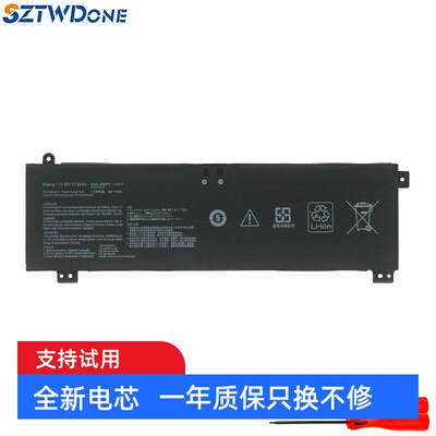 SZTWDONEFX507ZE笔记本电池