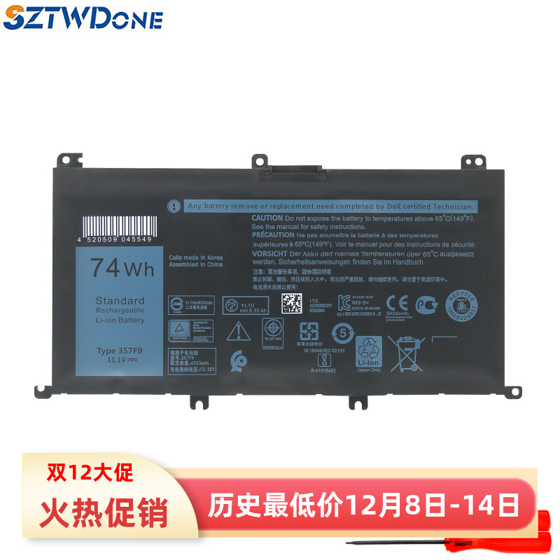 15700055765577笔记本电池